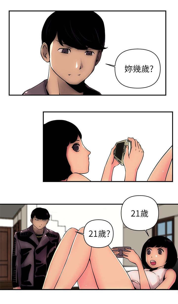 第4章：怪人