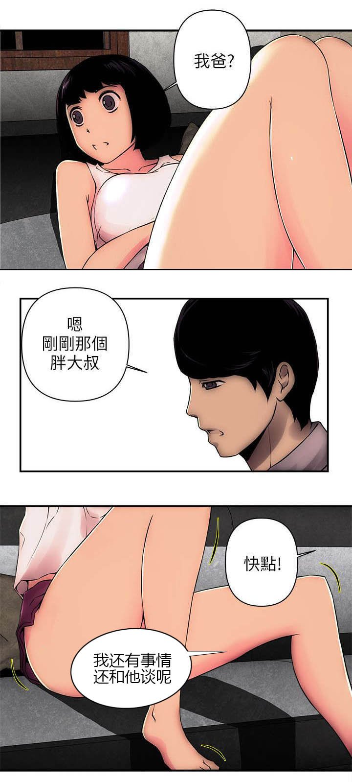 第4章：怪人