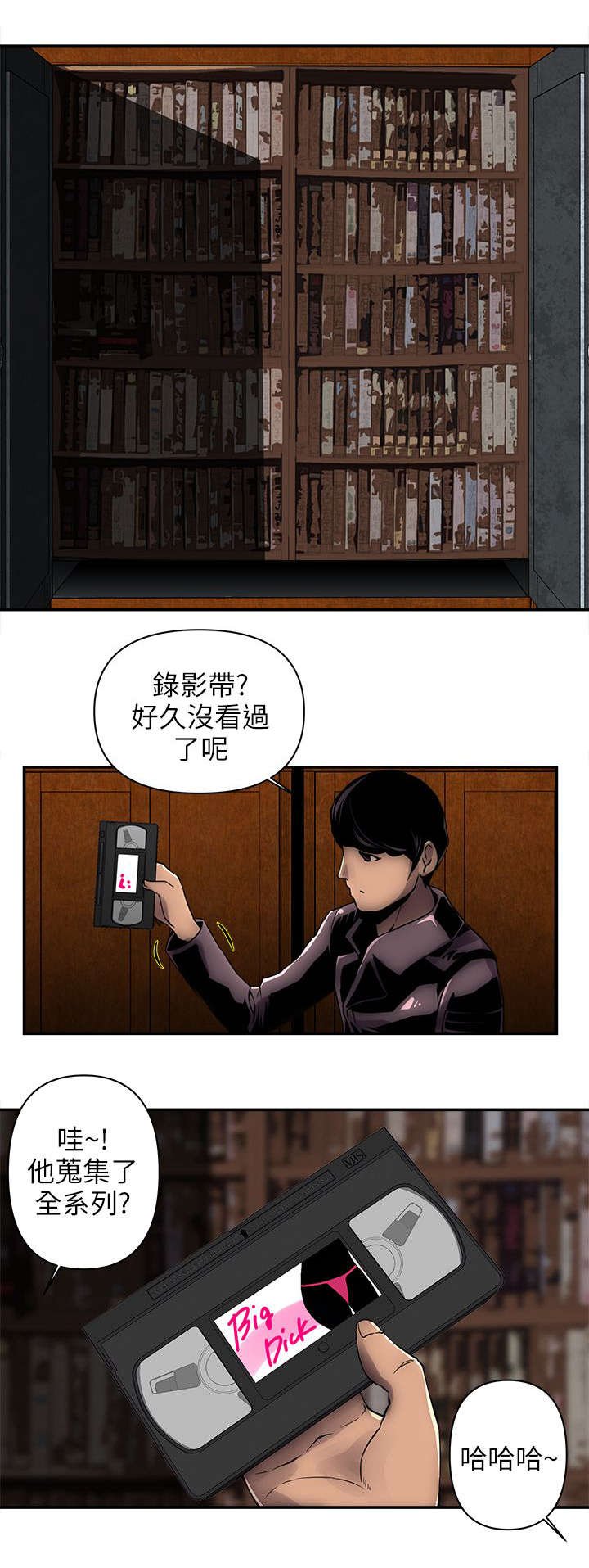 第4章：怪人