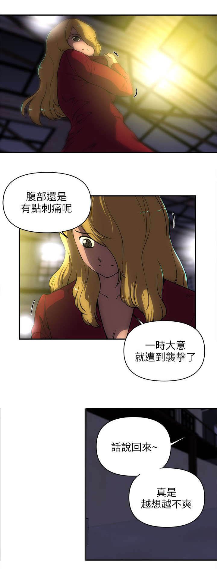第40章：偷袭