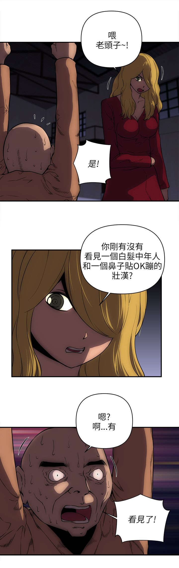 第40章：偷袭