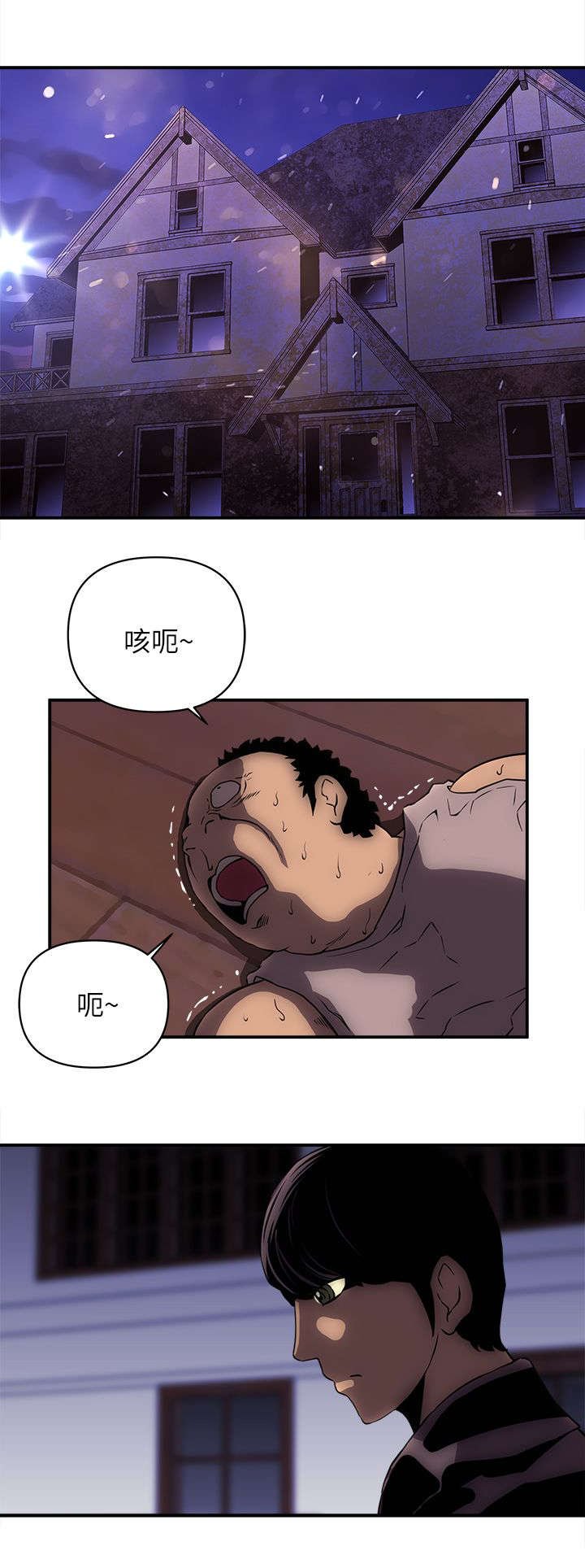 第40章：偷袭