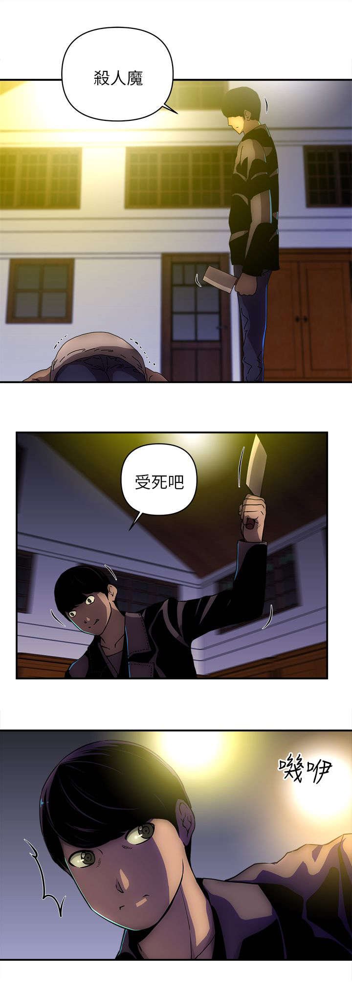 第40章：偷袭