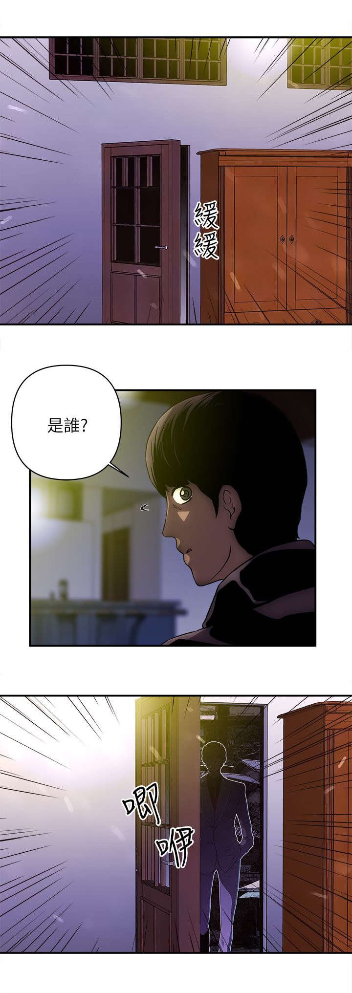 第40章：偷袭