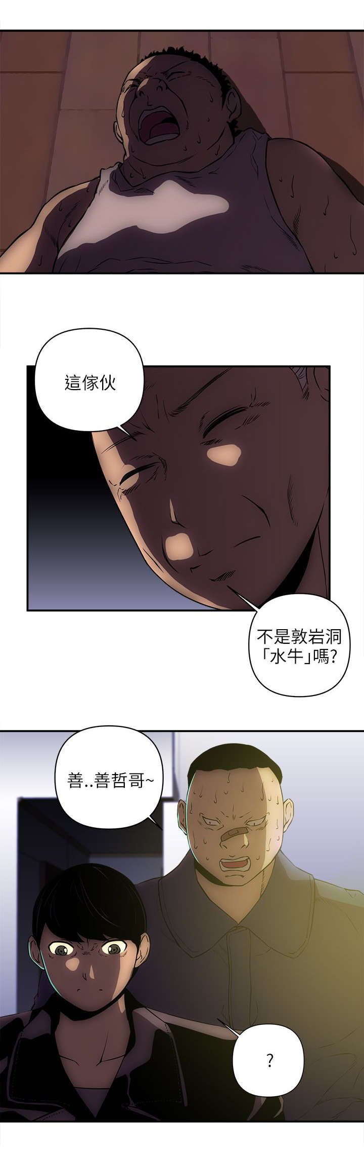 第40章：偷袭