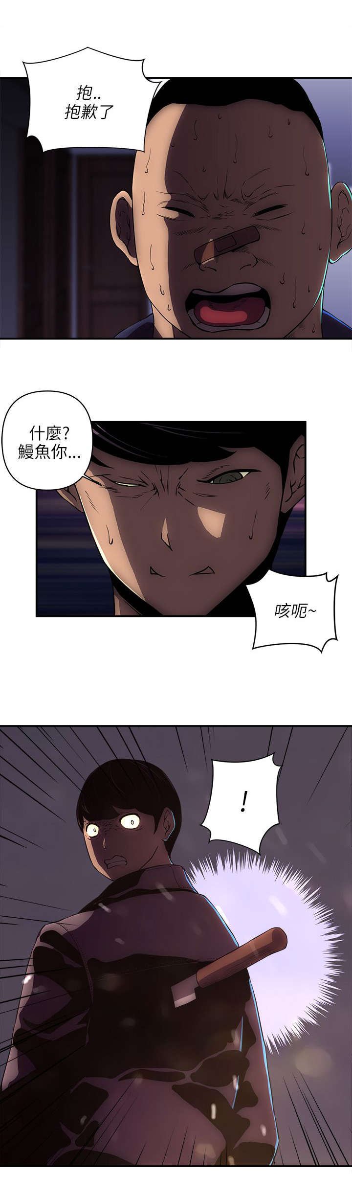 第40章：偷袭