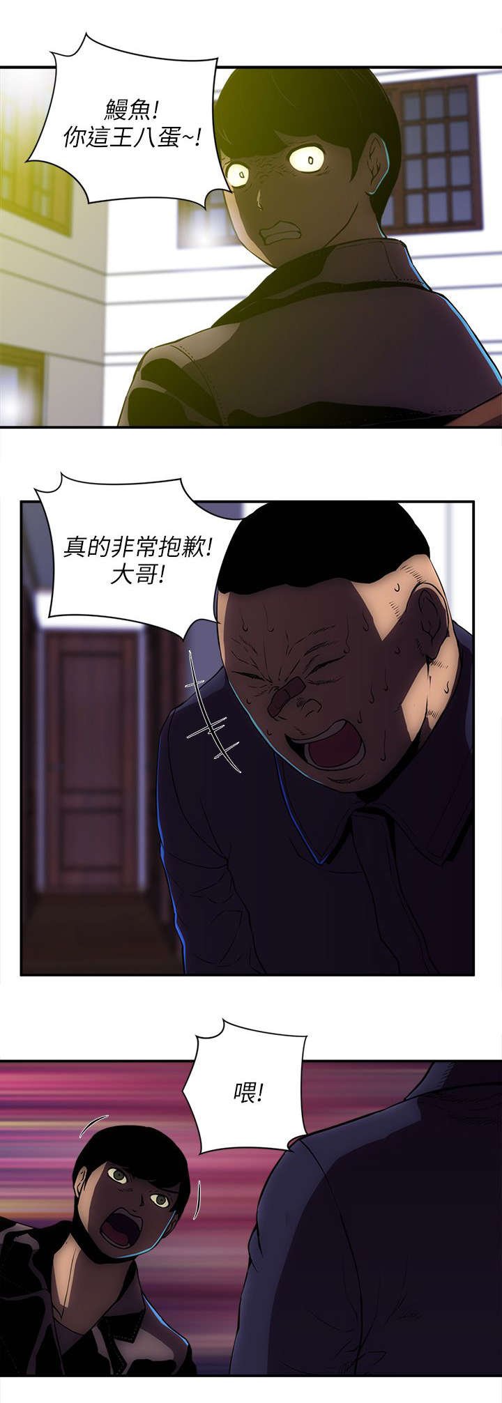 第41章：警察
