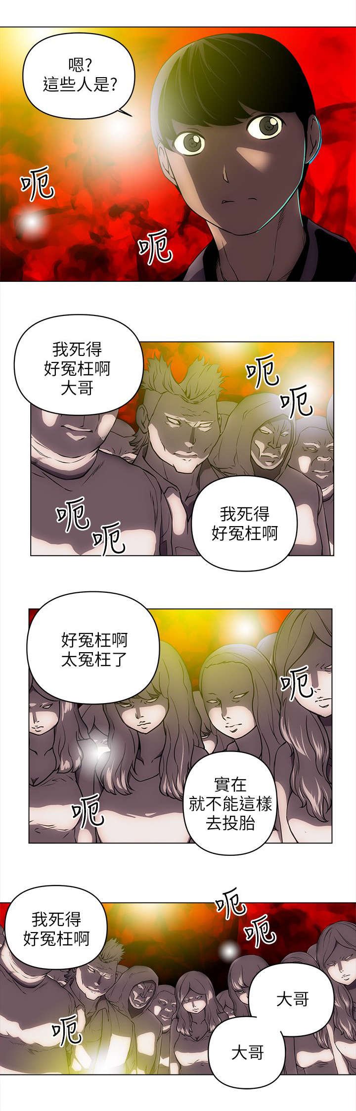 第41章：警察