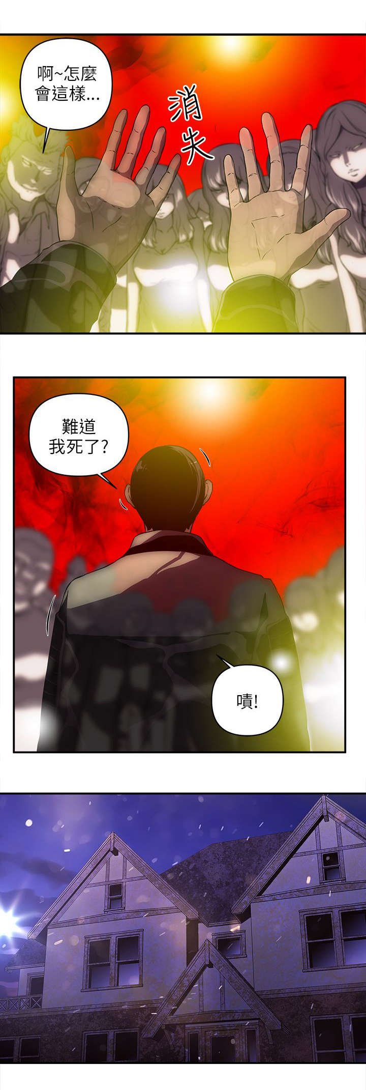 第41章：警察
