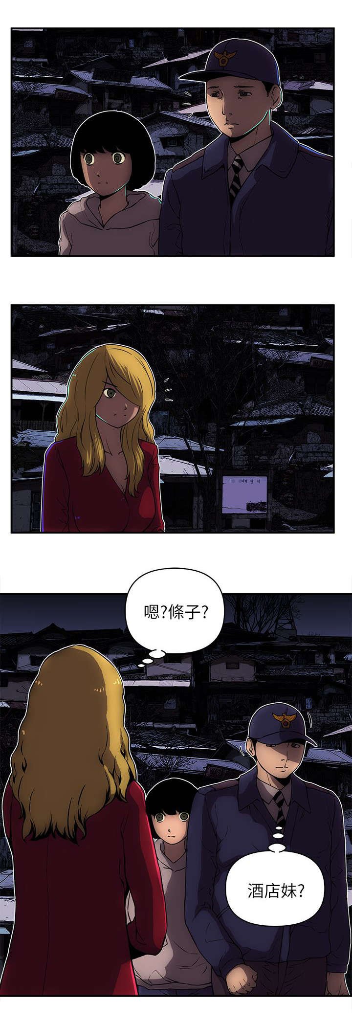 第41章：警察