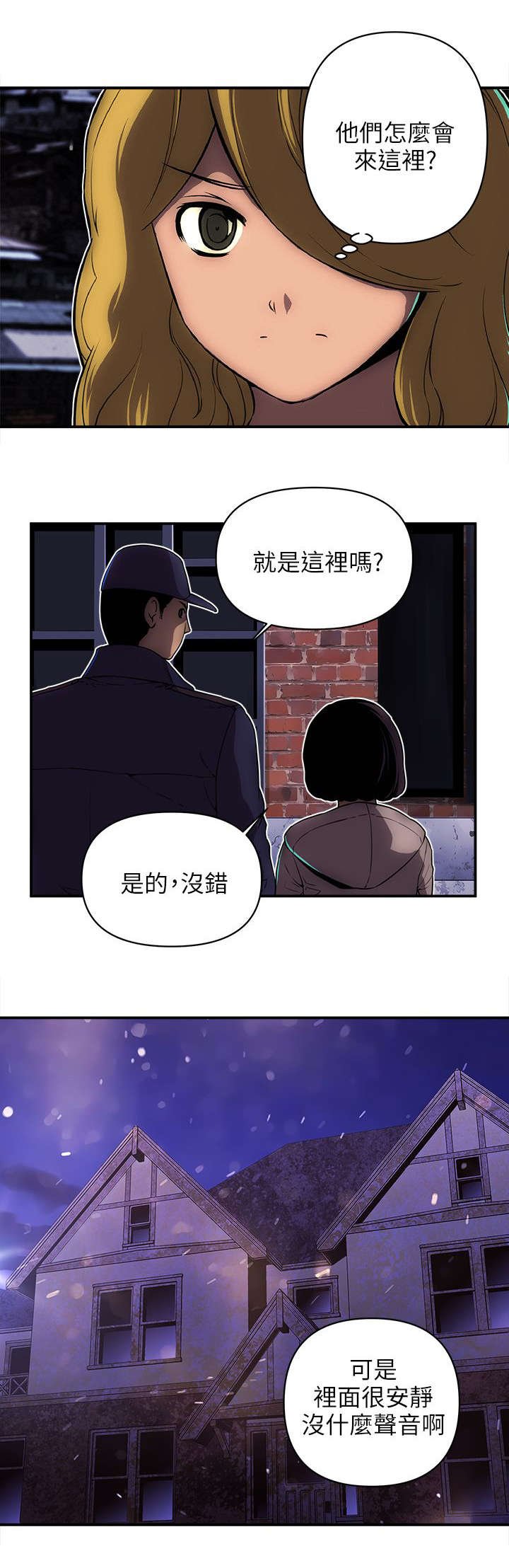 第41章：警察