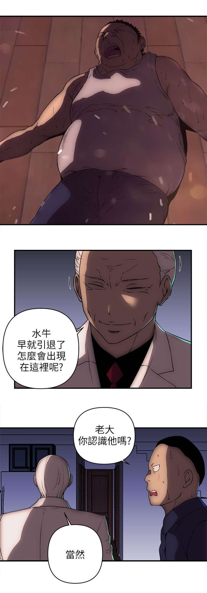 第41章：警察