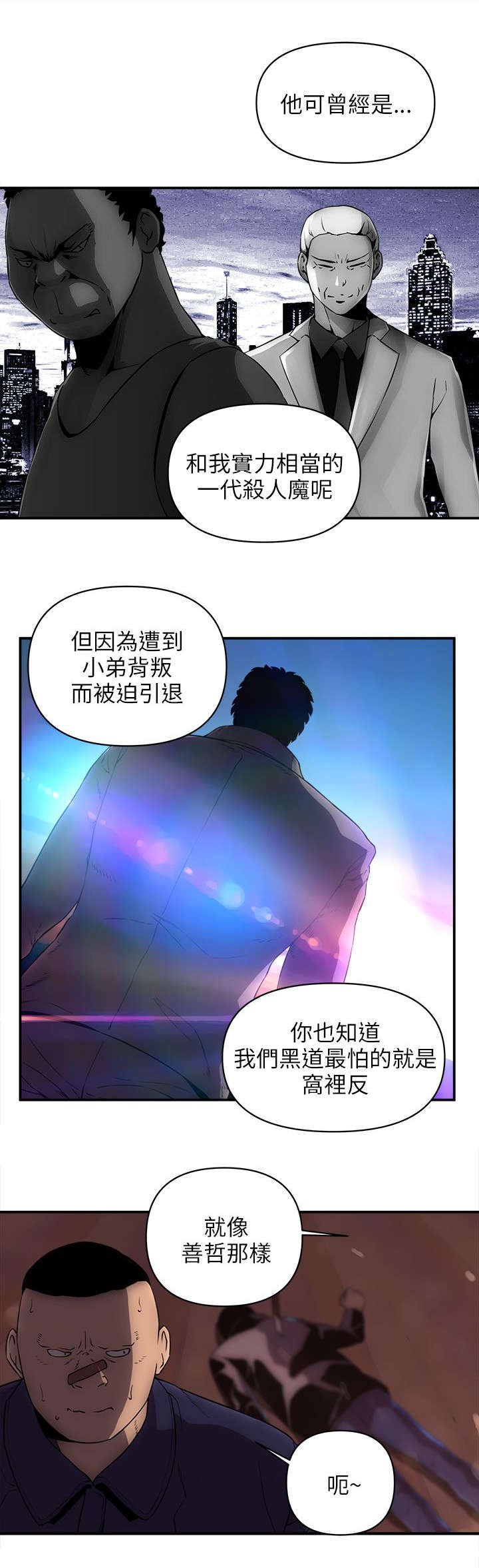 第41章：警察