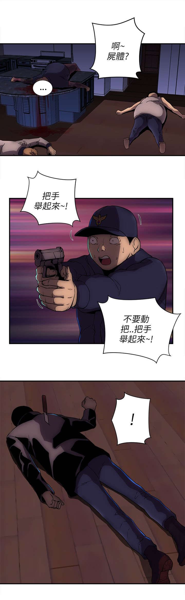 第41章：警察