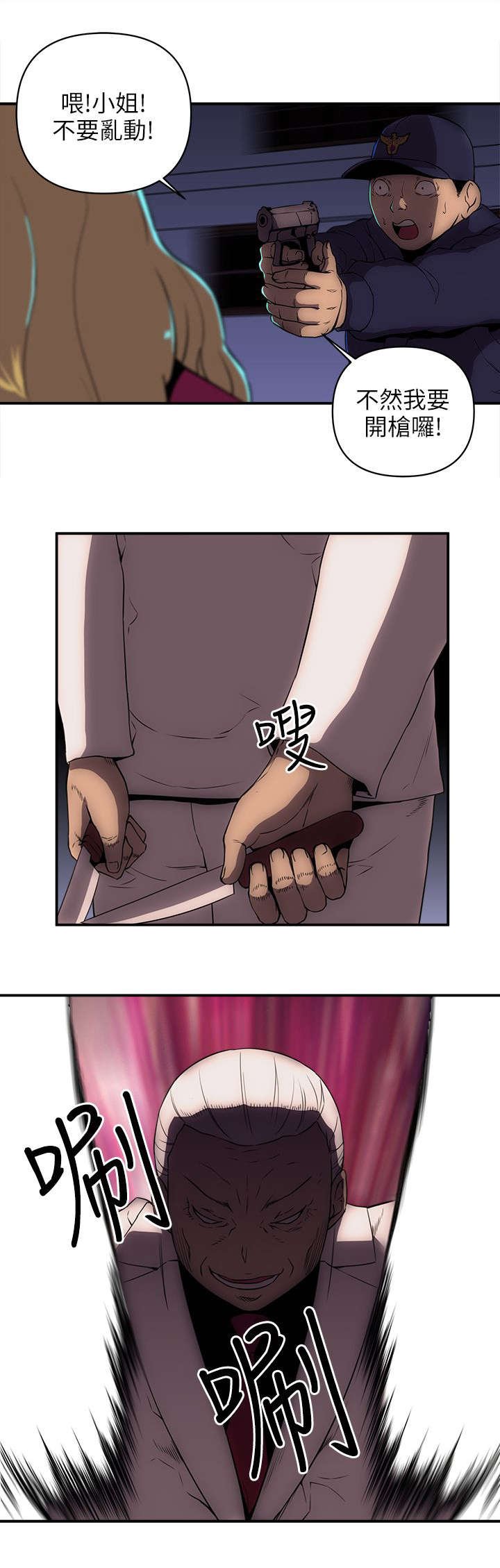 第42章：快点逃走