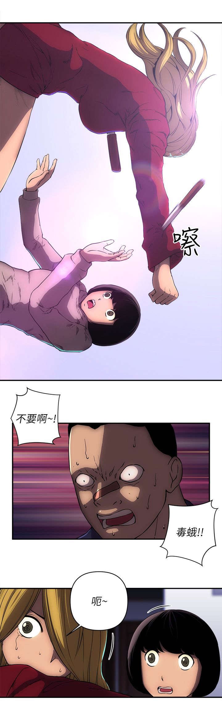 第42章：快点逃走