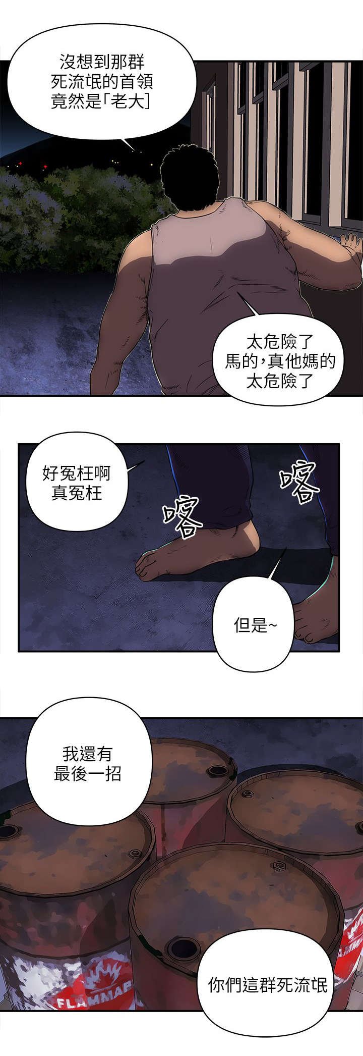 第43章：最后一招