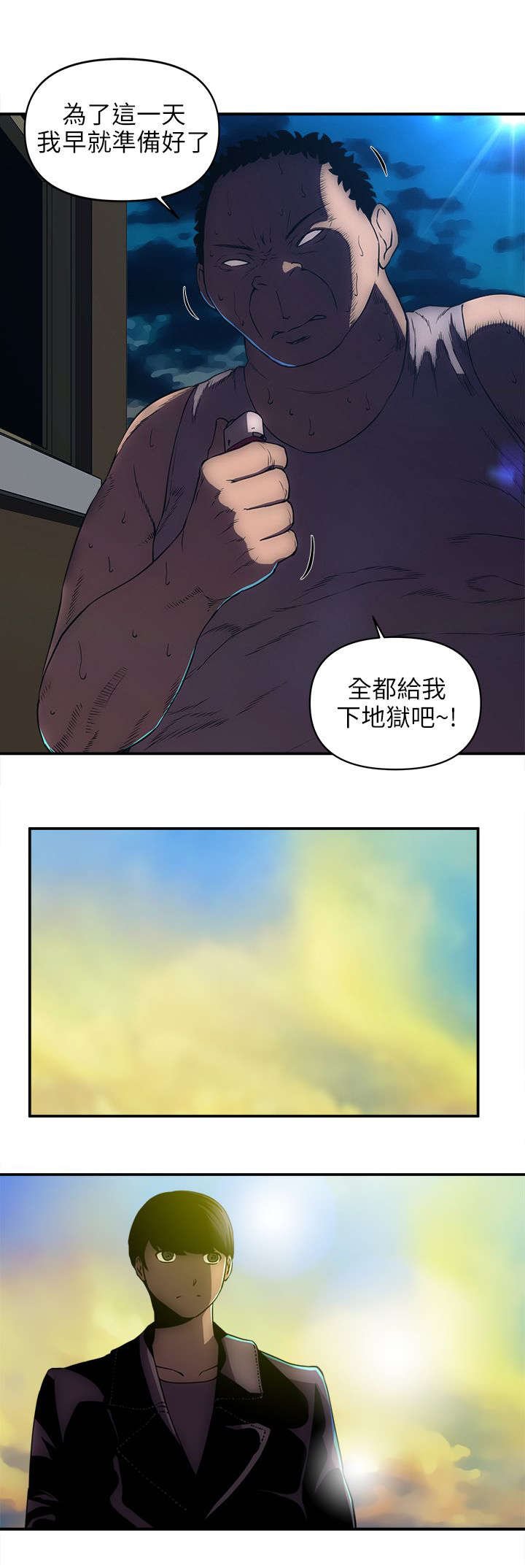 第43章：最后一招