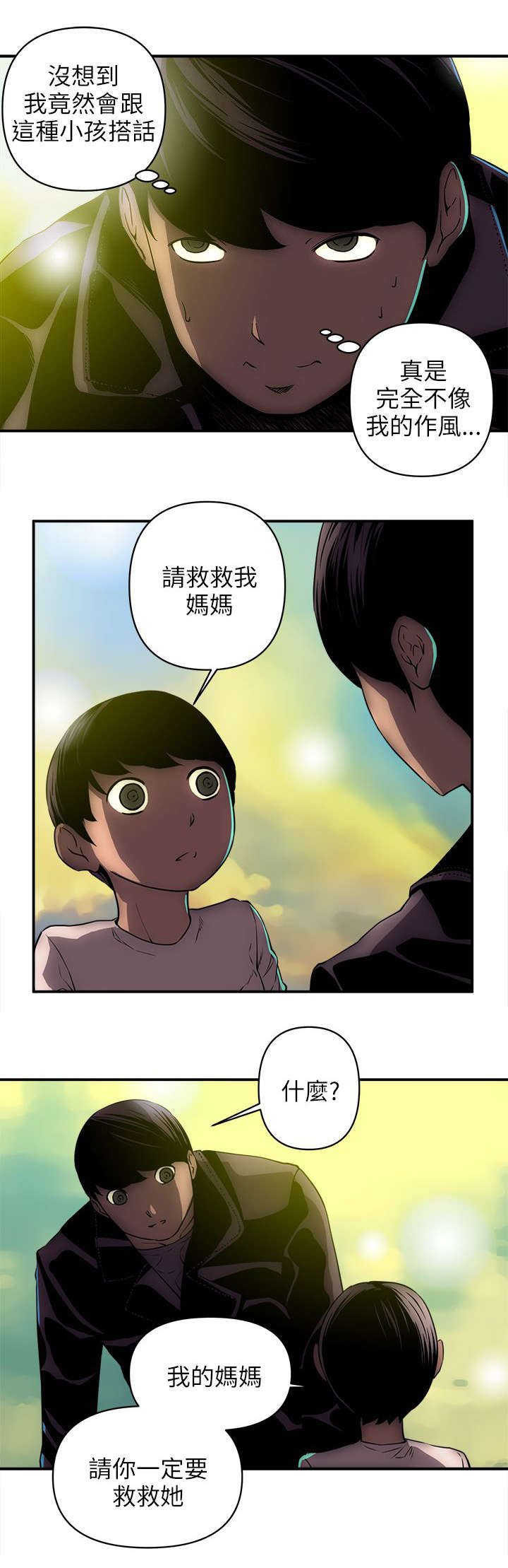 第43章：最后一招