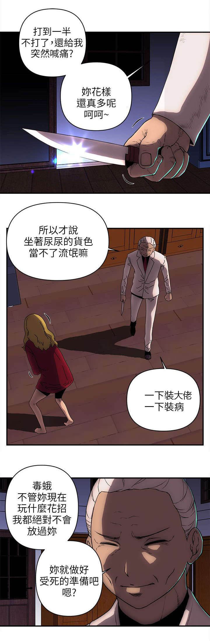 第43章：最后一招