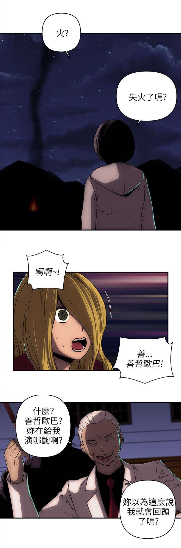 第44章：失火了