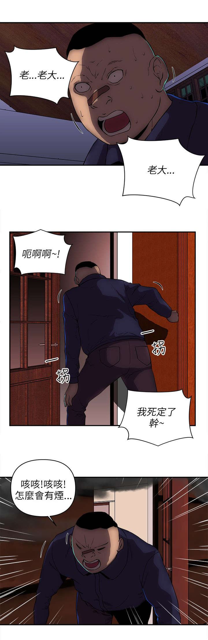 第44章：失火了