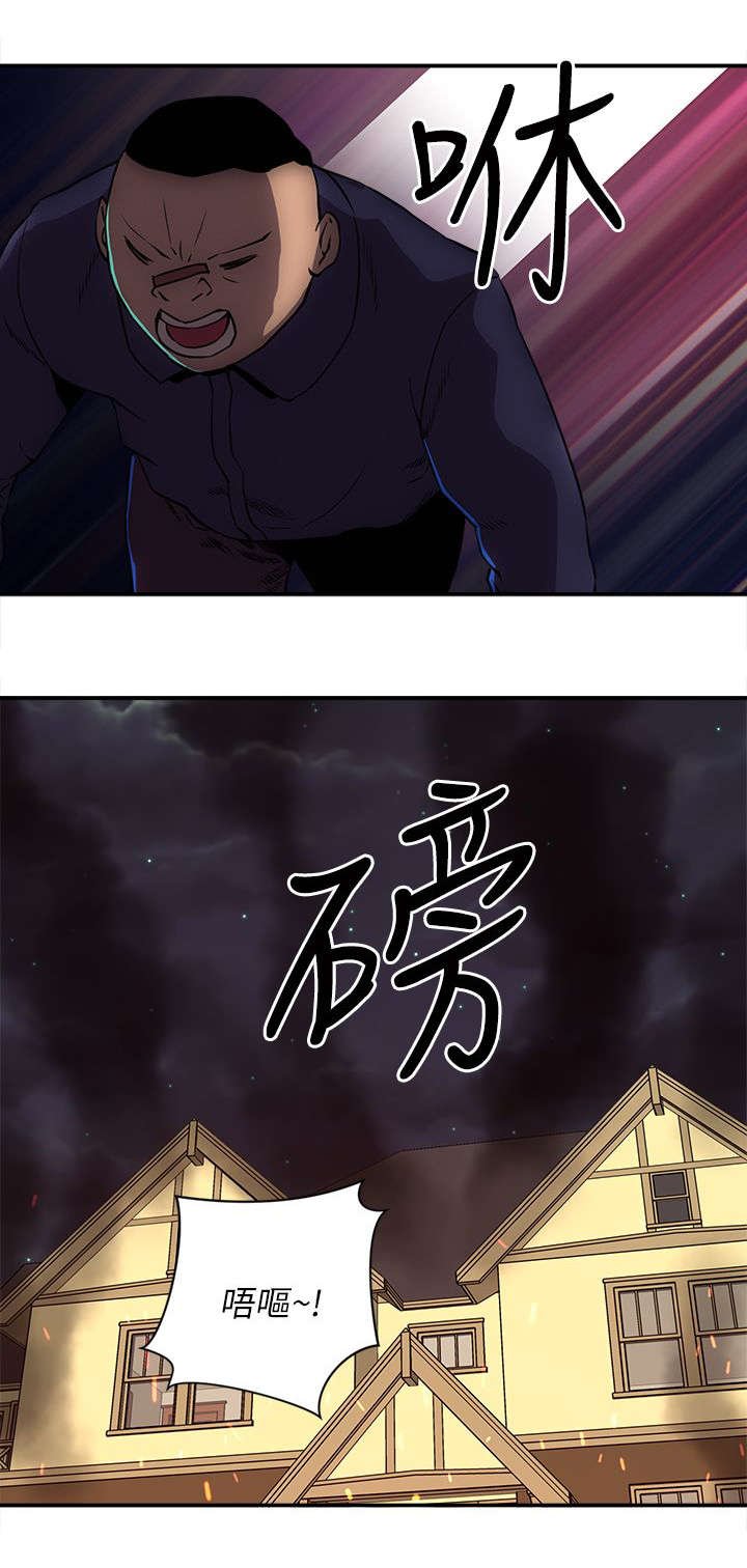 第44章：失火了