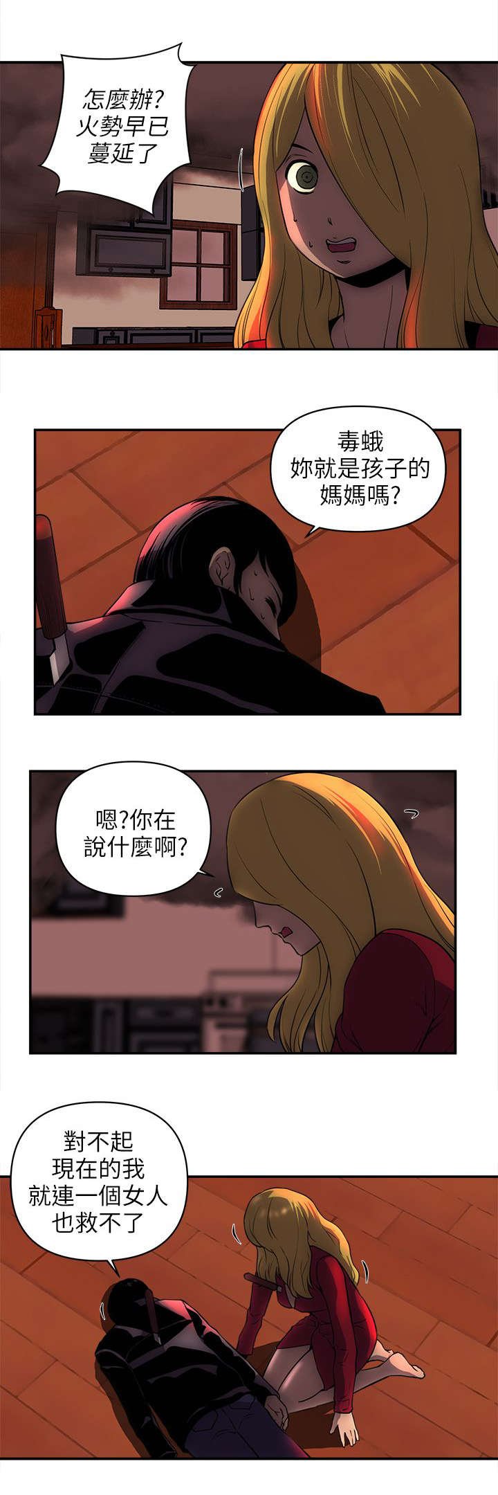 第45章：营救