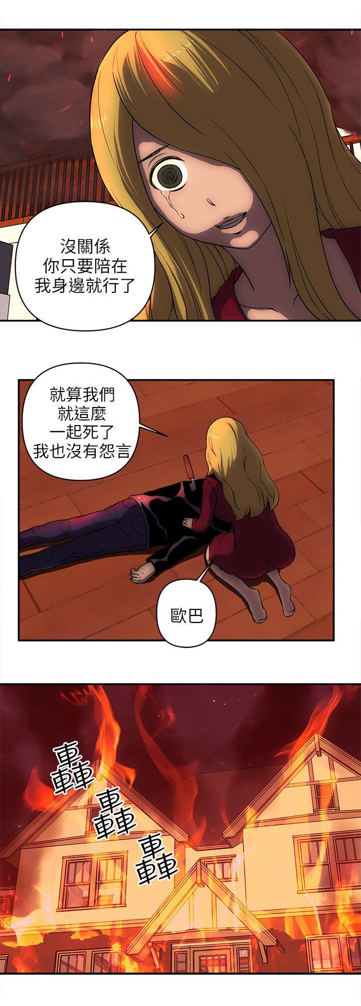 第45章：营救