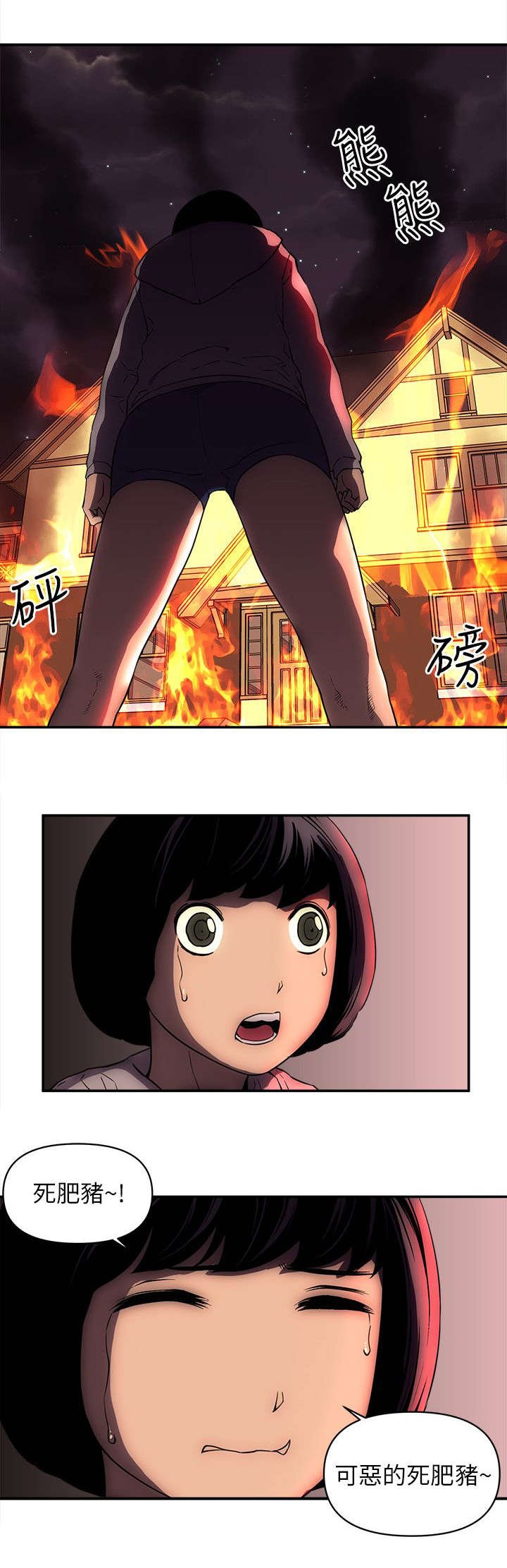 第45章：营救