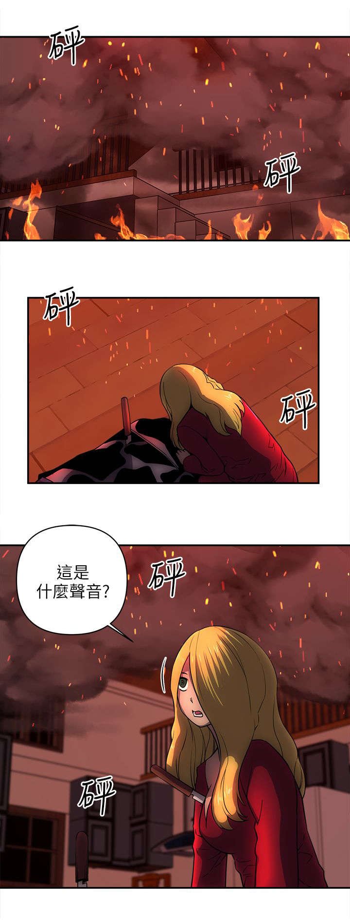 第45章：营救