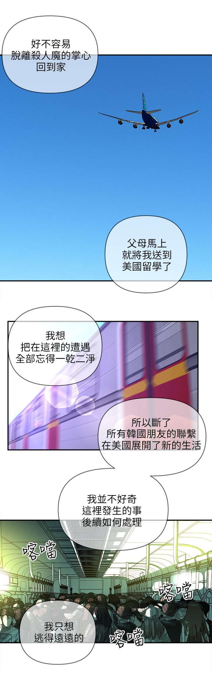 第46章：十年