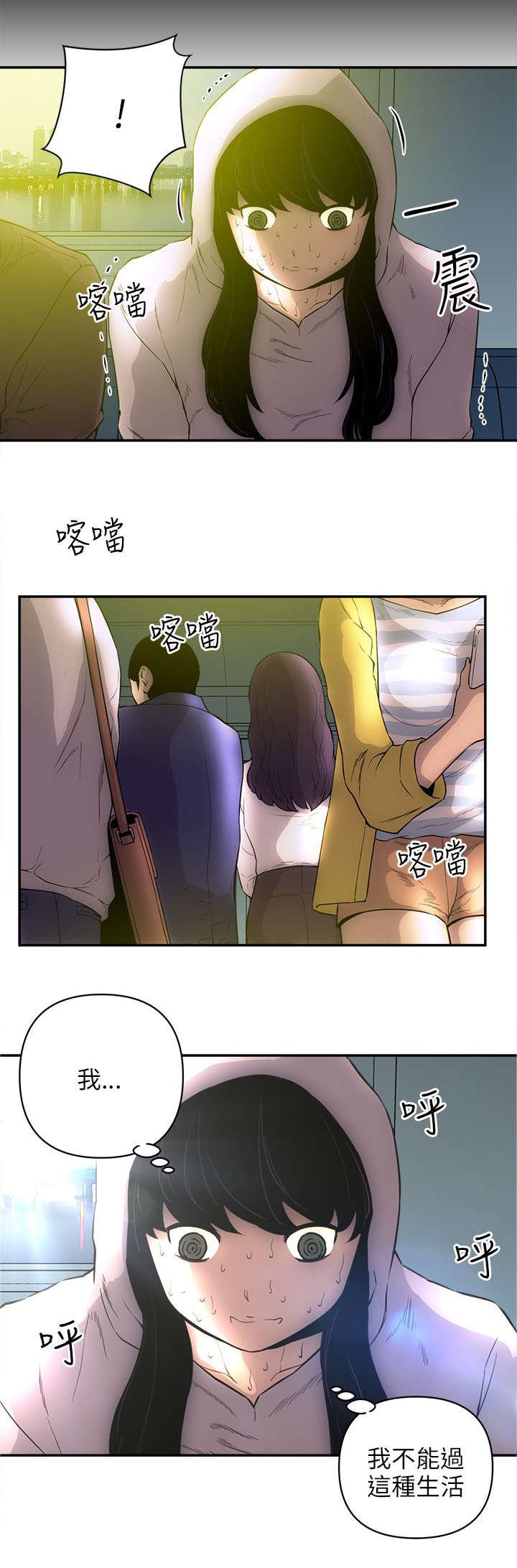 第47章：下落不明