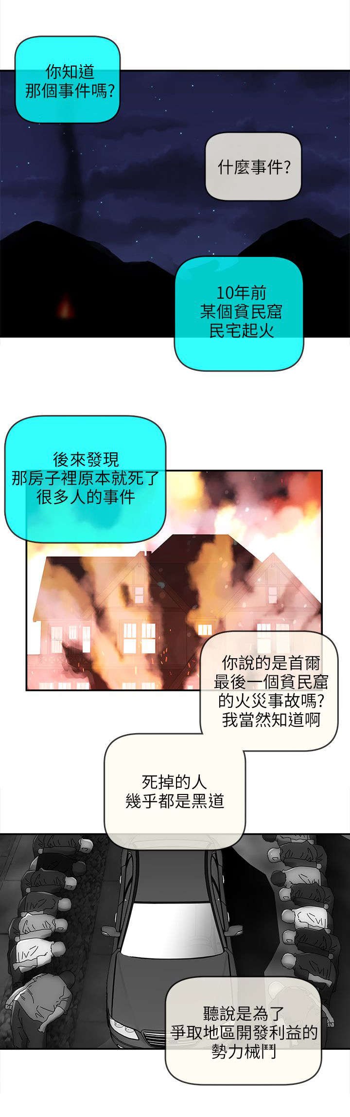 第47章：下落不明