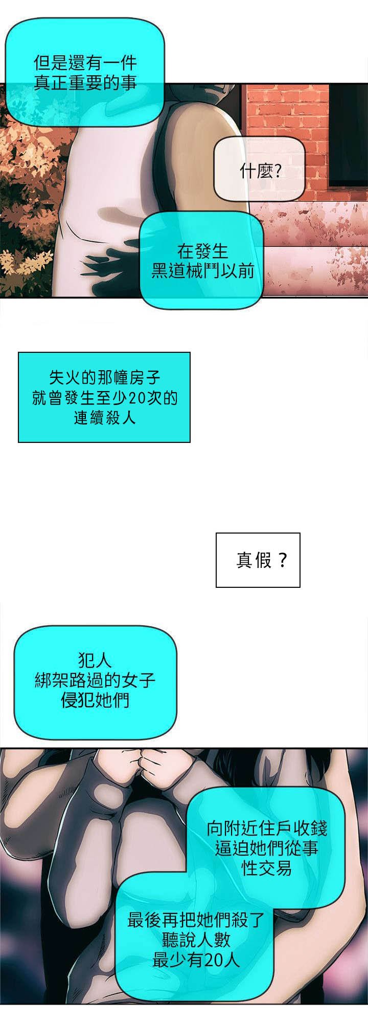 第47章：下落不明