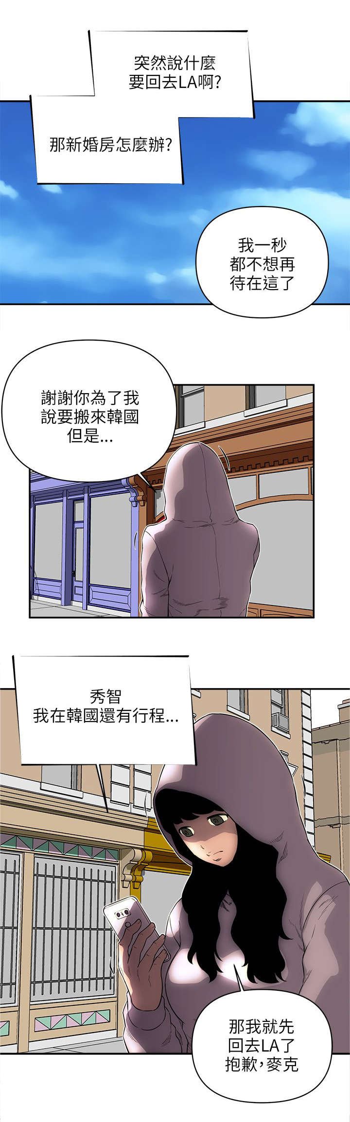 第47章：下落不明