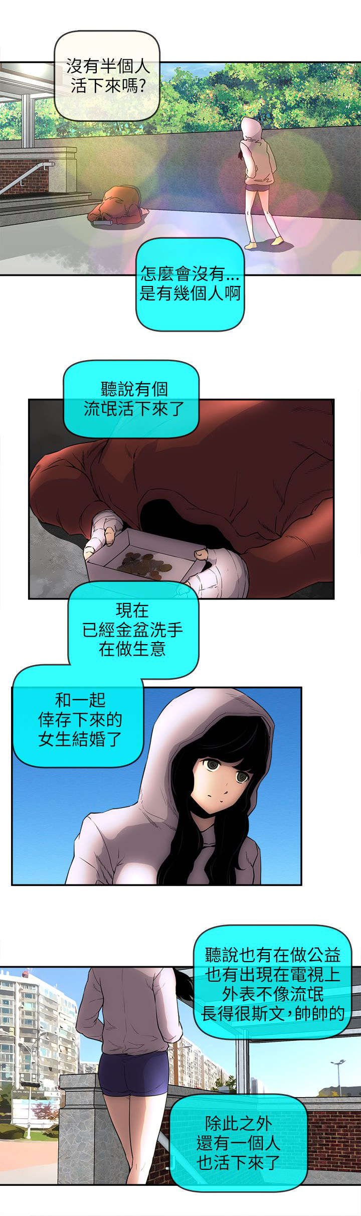 第47章：下落不明