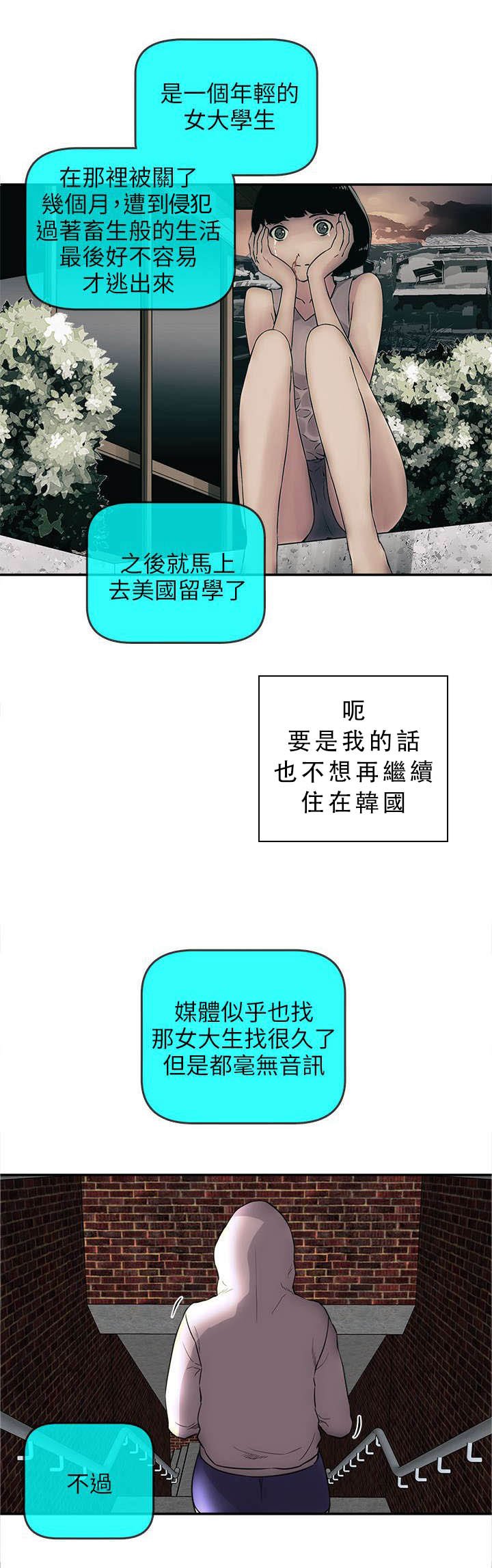 第47章：下落不明