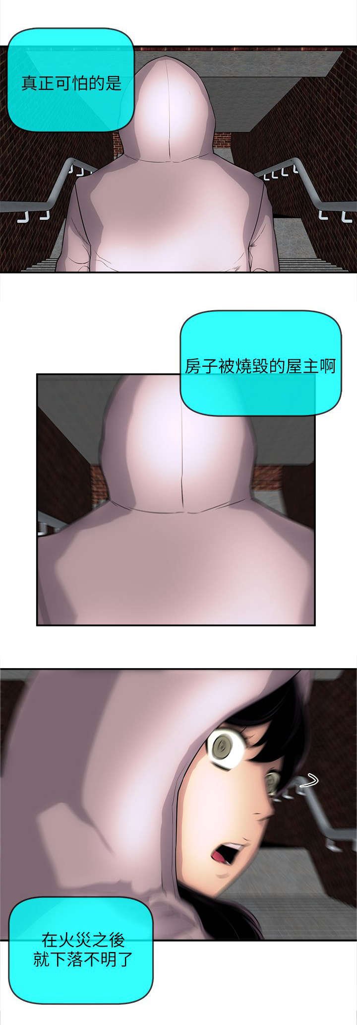 第47章：下落不明