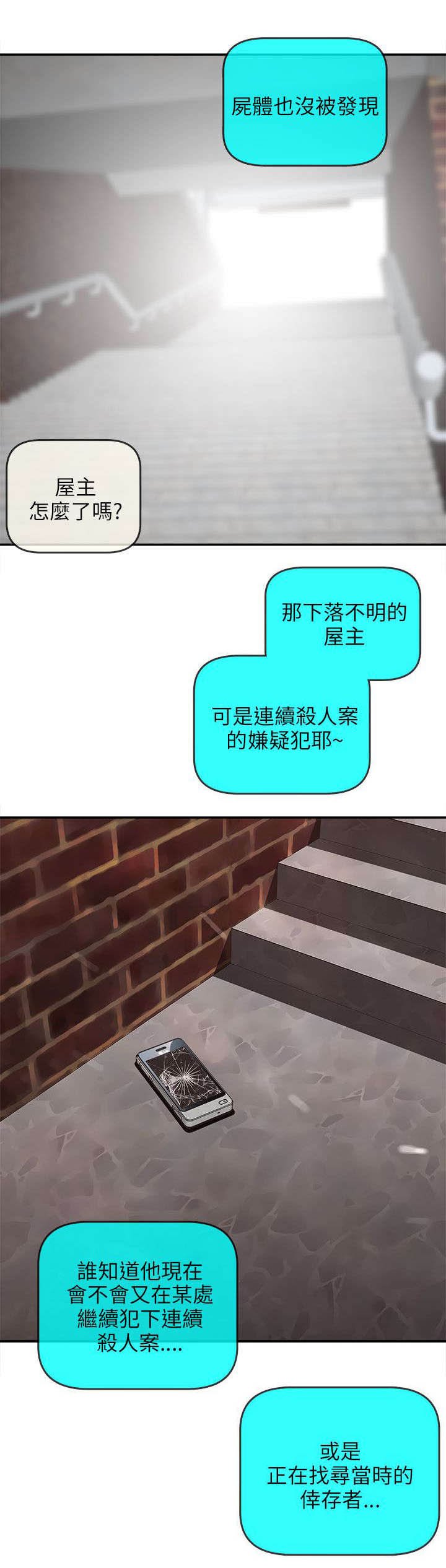 第47章：下落不明