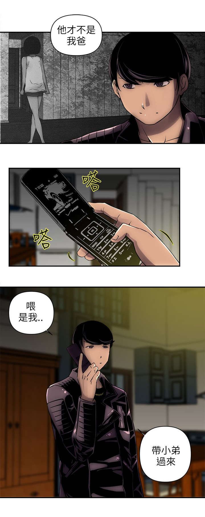 第5章：灵芝茶