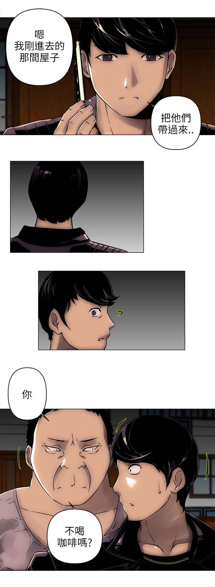 第5章：灵芝茶