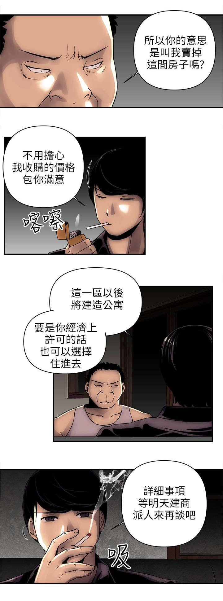 第5章：灵芝茶