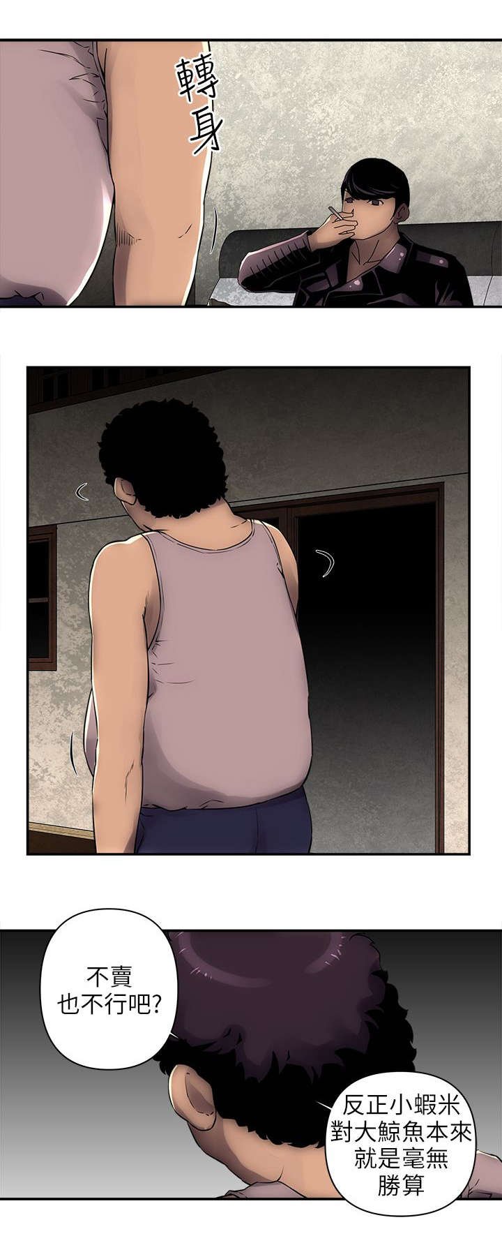 第5章：灵芝茶