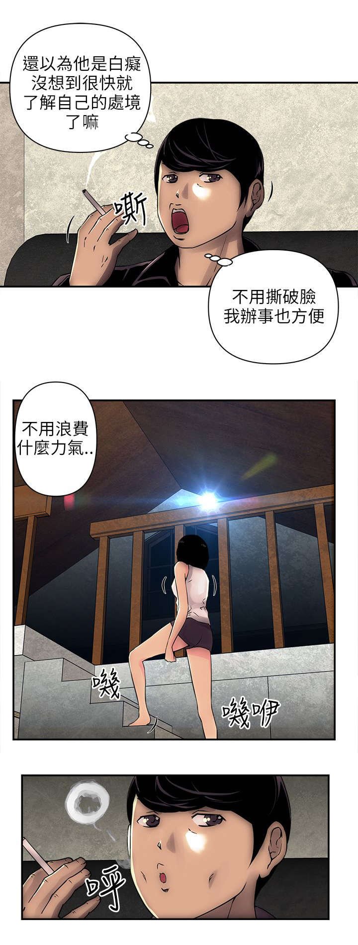 第5章：灵芝茶