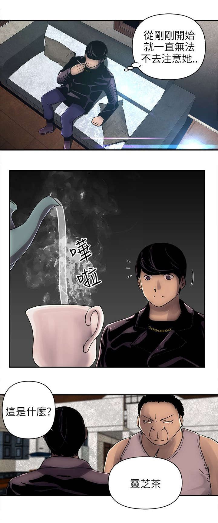 第5章：灵芝茶