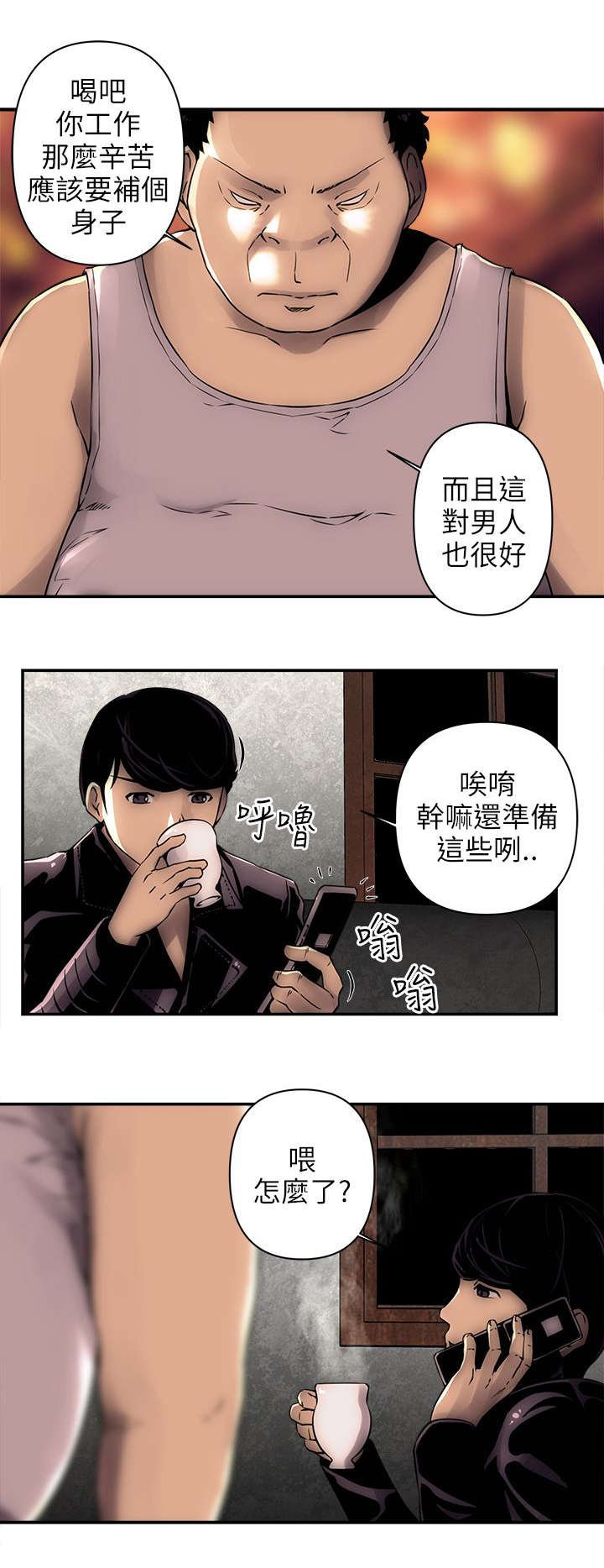 第5章：灵芝茶