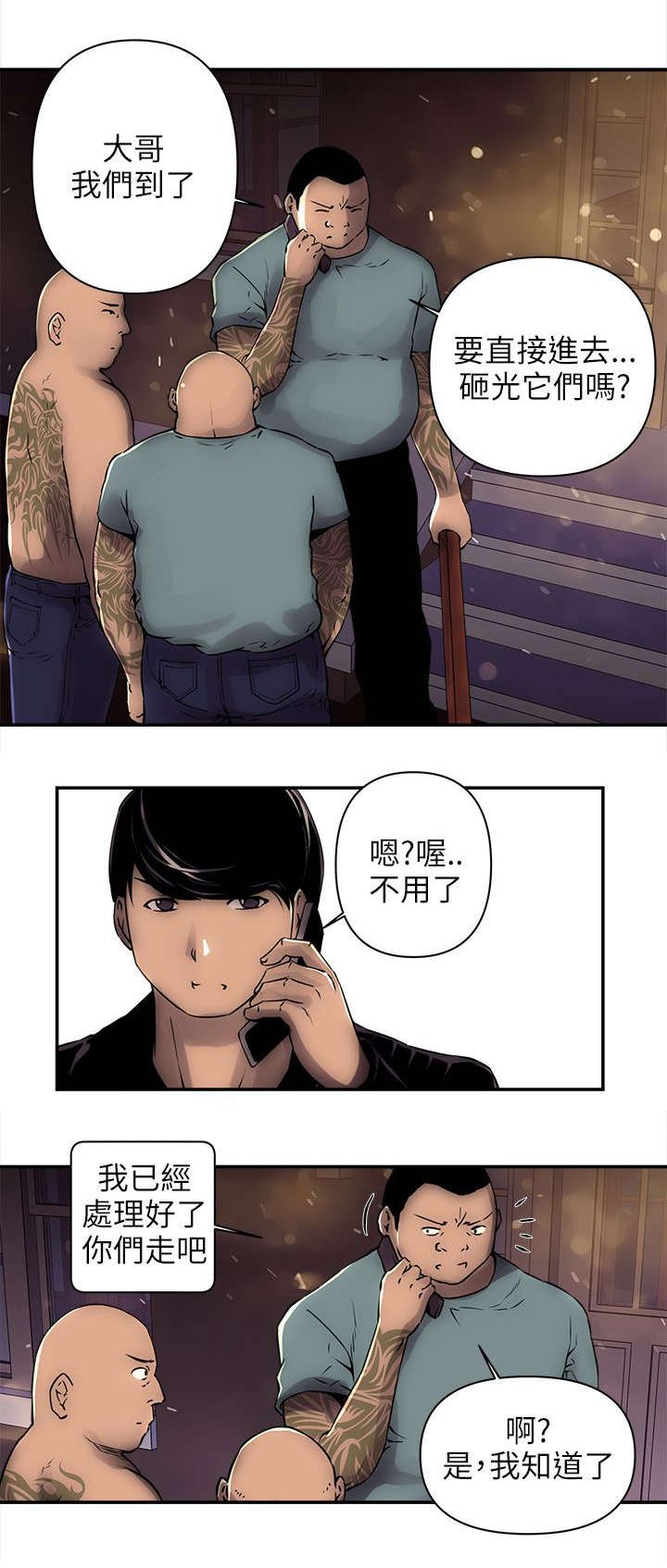 第5章：灵芝茶