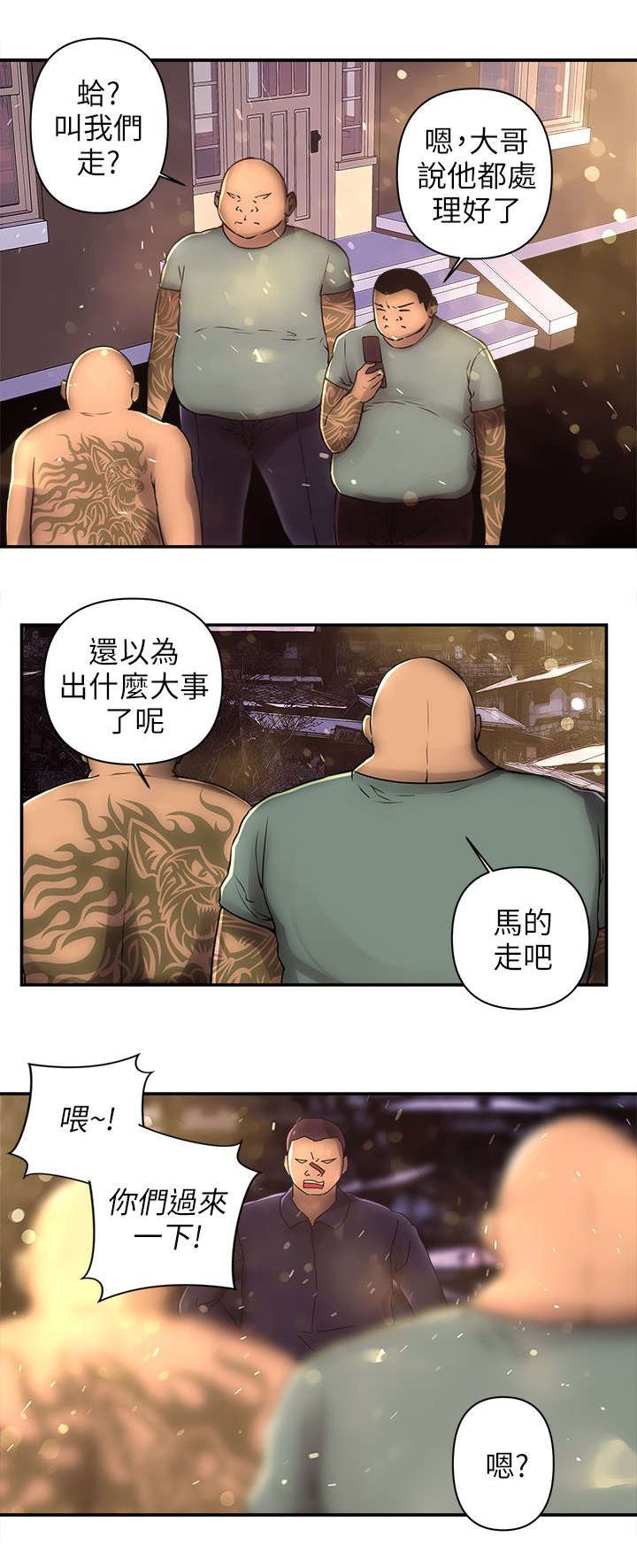 第5章：灵芝茶
