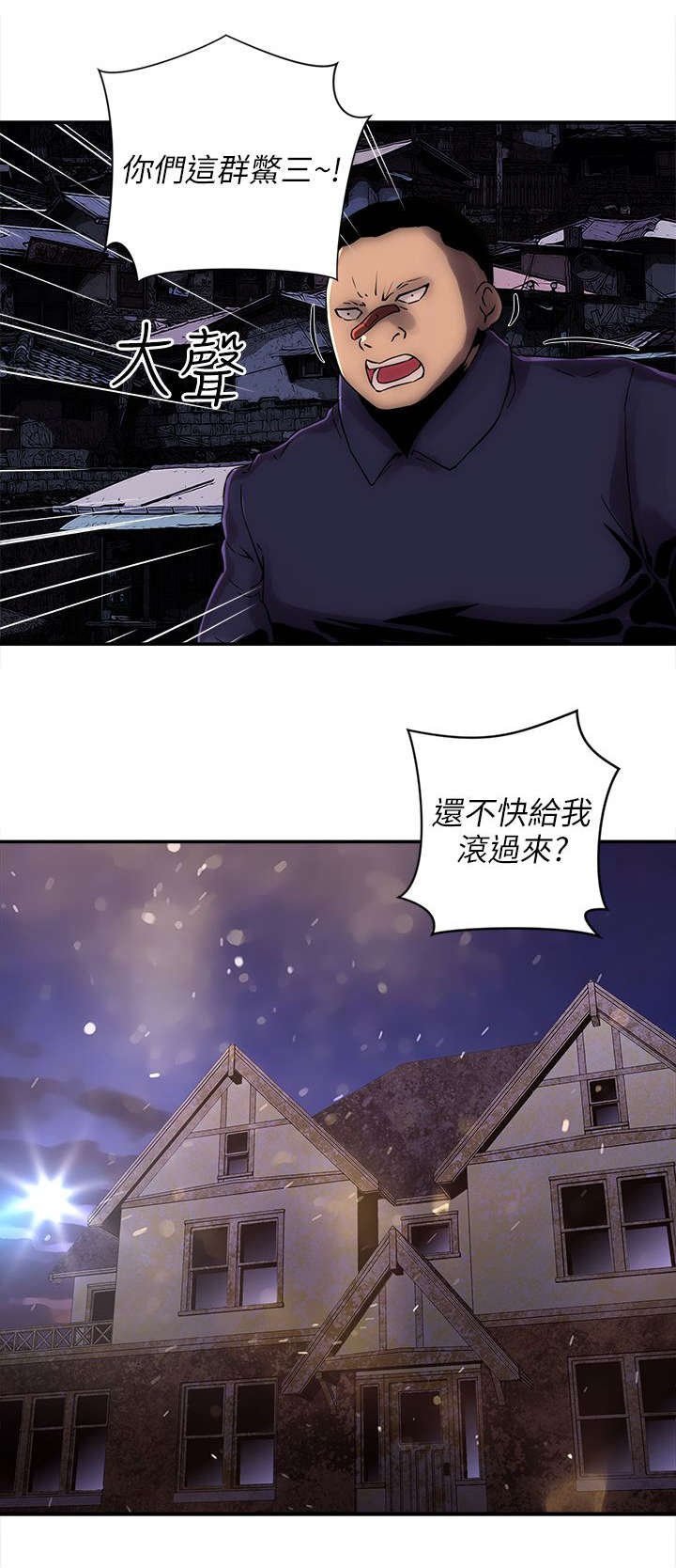 第5章：灵芝茶